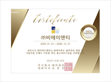 AirCuve Gold Partner