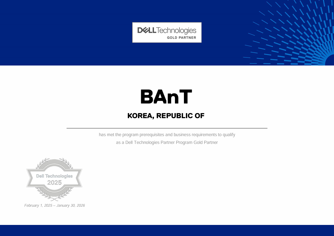 Dell Technologies 골드파트너 승급